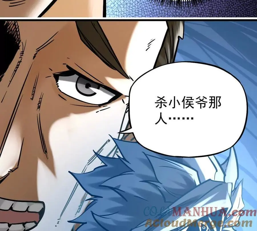 第20回 再无凌云宗 第64页