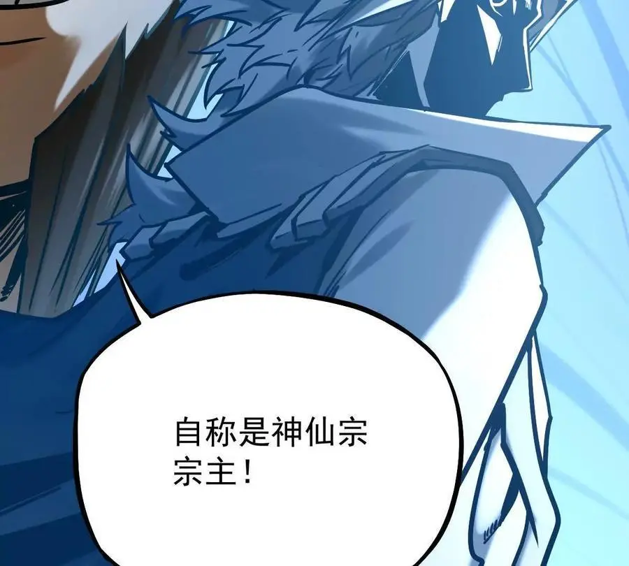 第20回 再无凌云宗 第65页