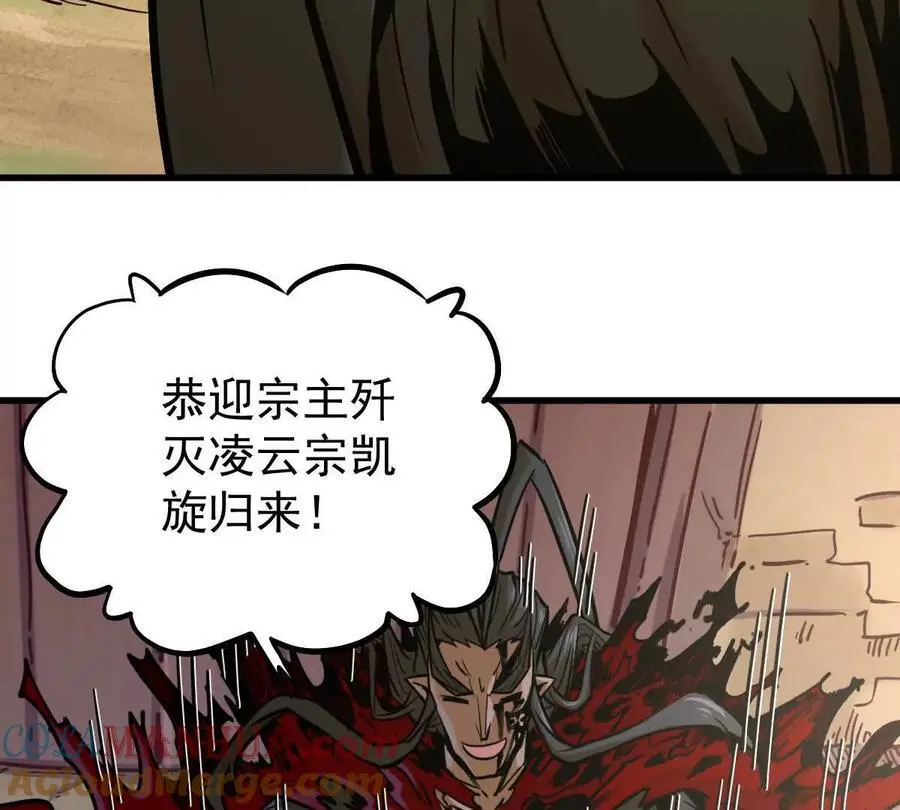 第21回 晏十三 第10页