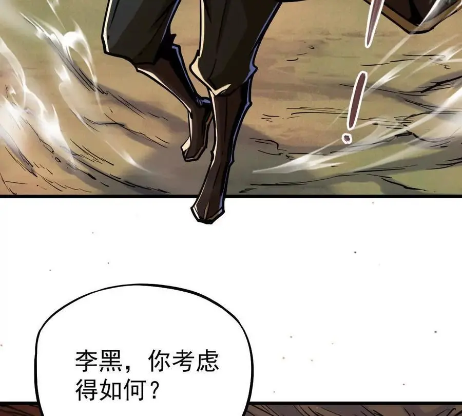 第21回 晏十三 第15页