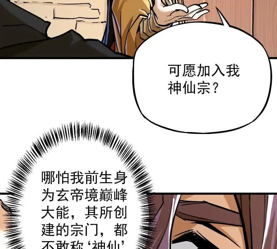 第21回 晏十三 第17页