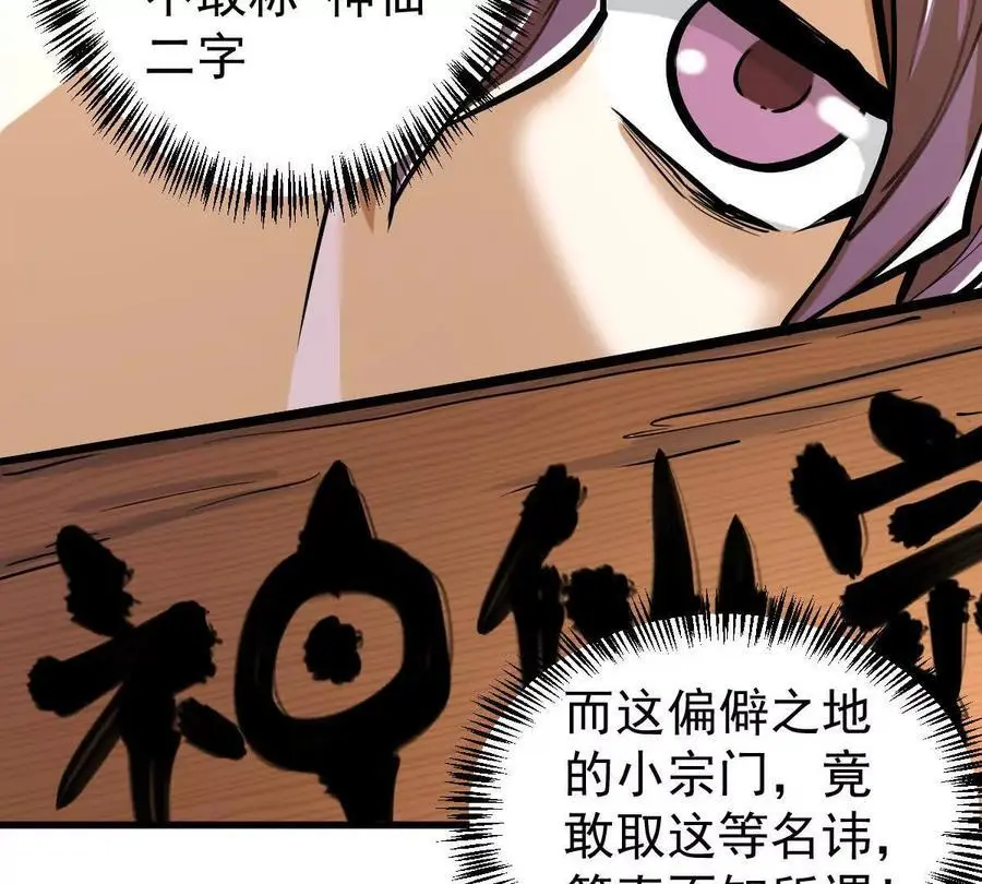 第21回 晏十三 第18页