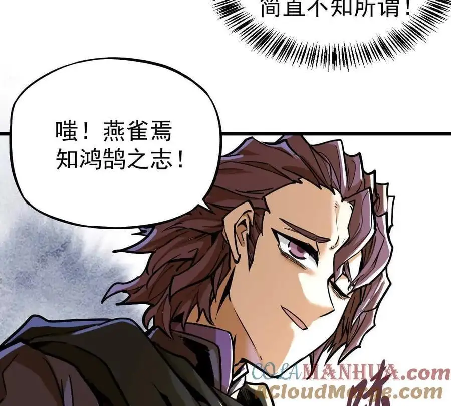 第21回 晏十三 第19页