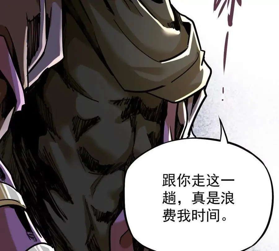 第21回 晏十三 第20页