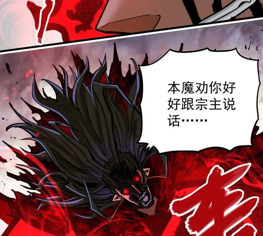第21回 晏十三 第23页