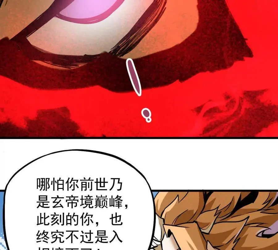 第21回 晏十三 第26页