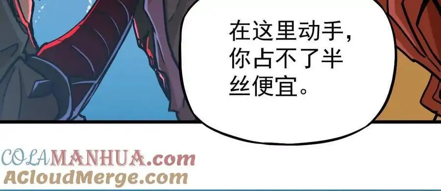第21回 晏十三 第28页
