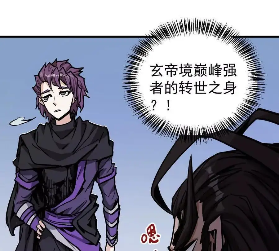 第21回 晏十三 第29页