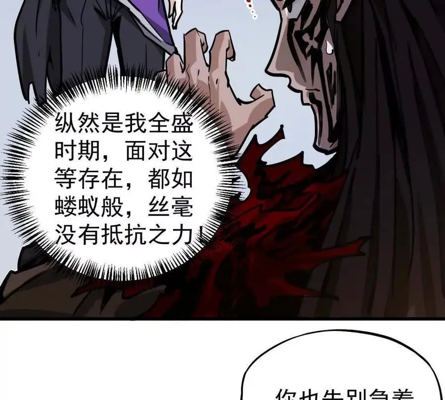 第21回 晏十三 第30页