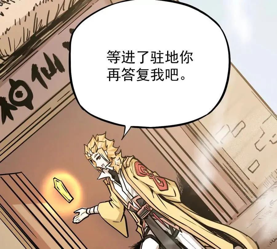 第21回 晏十三 第32页