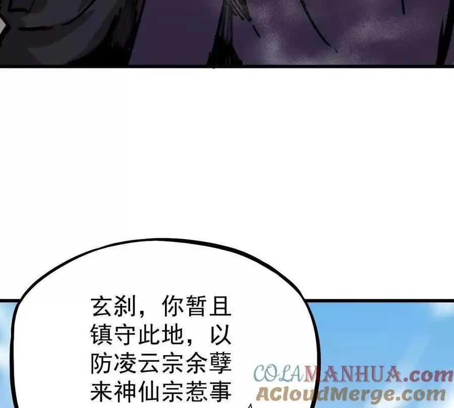 第21回 晏十三 第34页