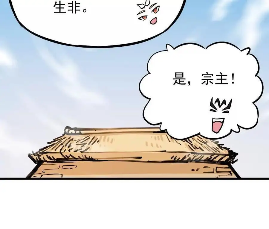 第21回 晏十三 第35页