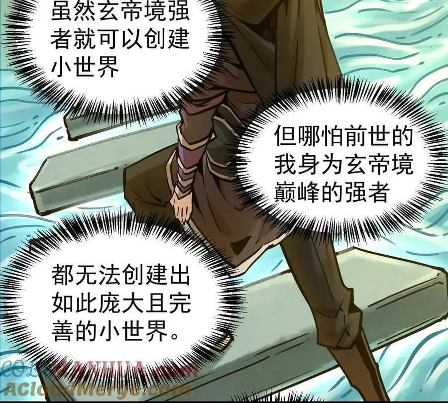 第21回 晏十三 第40页