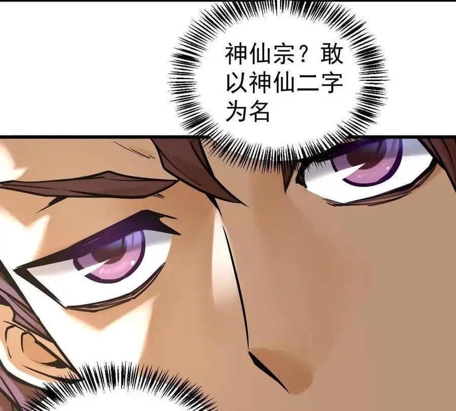 第21回 晏十三 第41页