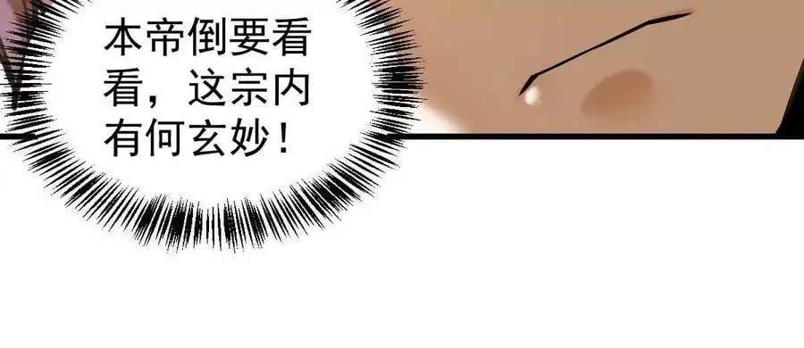 第21回 晏十三 第42页