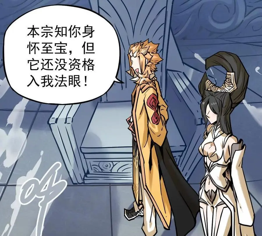 第21回 晏十三 第44页