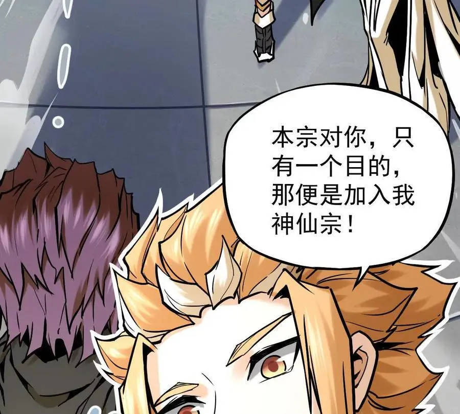 第21回 晏十三 第45页