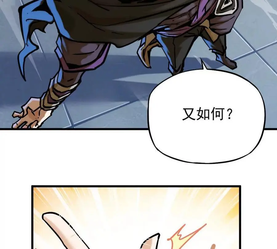 第21回 晏十三 第48页