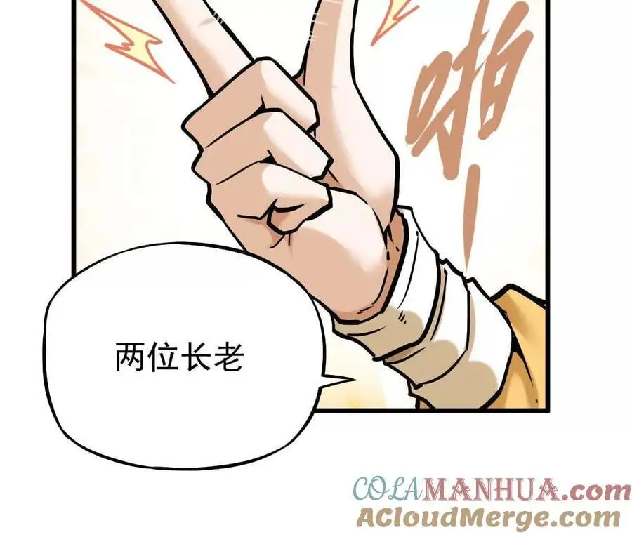 第21回 晏十三 第49页