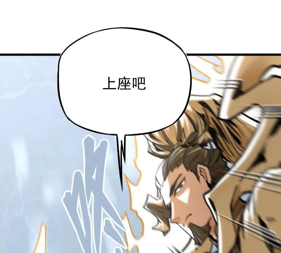 第21回 晏十三 第50页