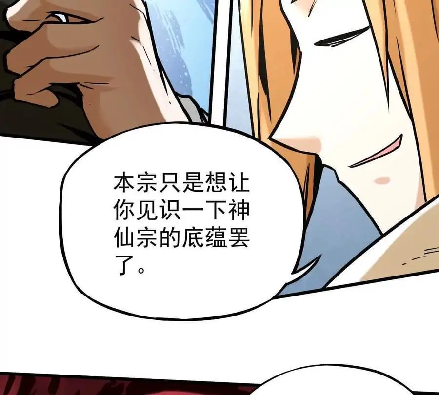 第21回 晏十三 第54页