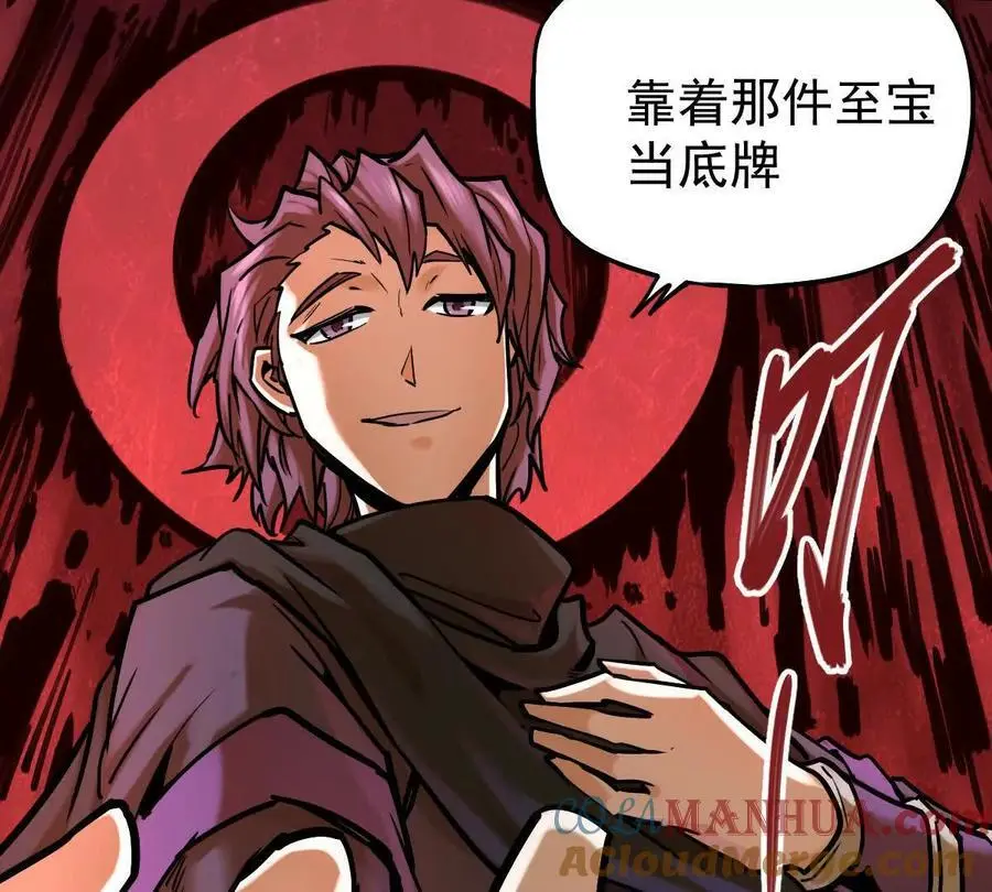 第21回 晏十三 第55页