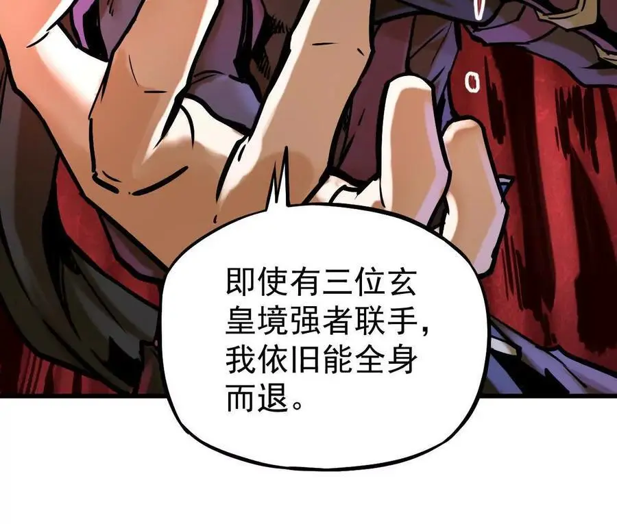 第21回 晏十三 第56页
