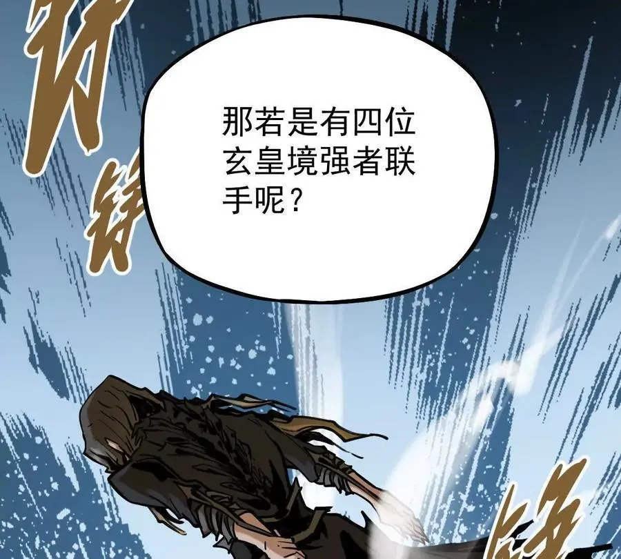 第21回 晏十三 第60页