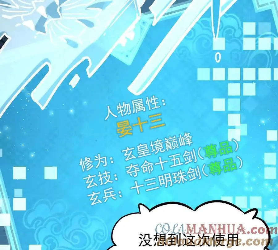 第21回 晏十三 第70页