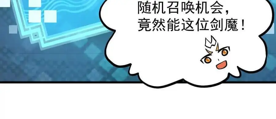 第21回 晏十三 第71页