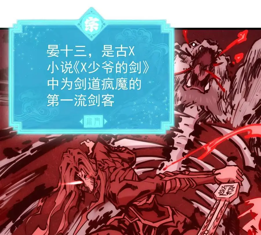 第21回 晏十三 第72页