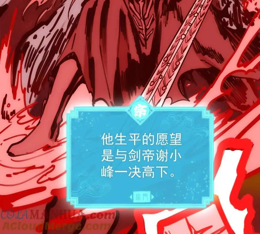第21回 晏十三 第73页