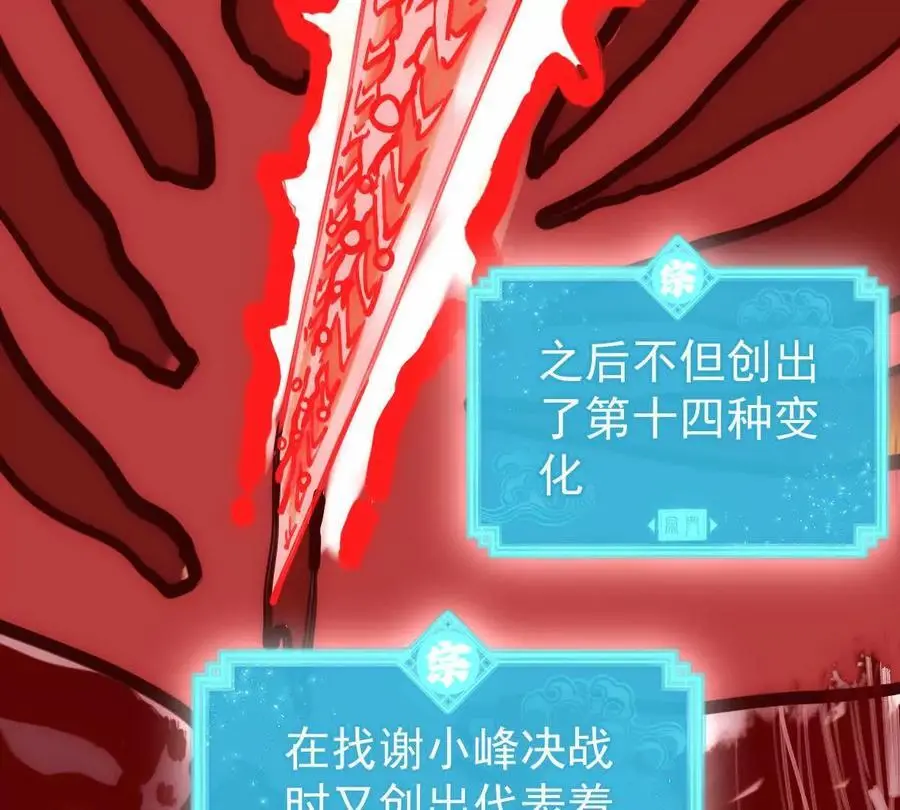 第21回 晏十三 第75页