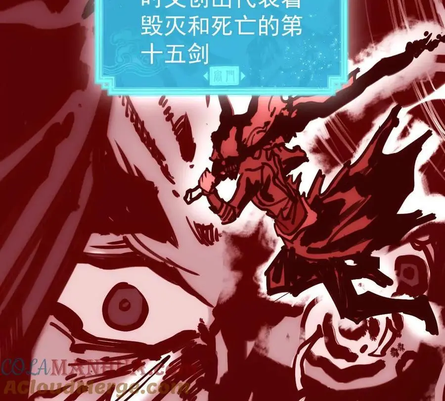 第21回 晏十三 第76页