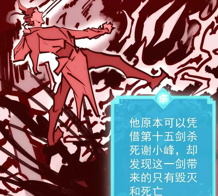 第21回 晏十三 第77页