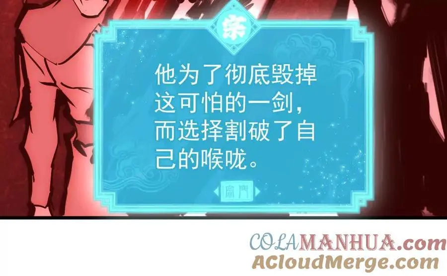 第21回 晏十三 第79页