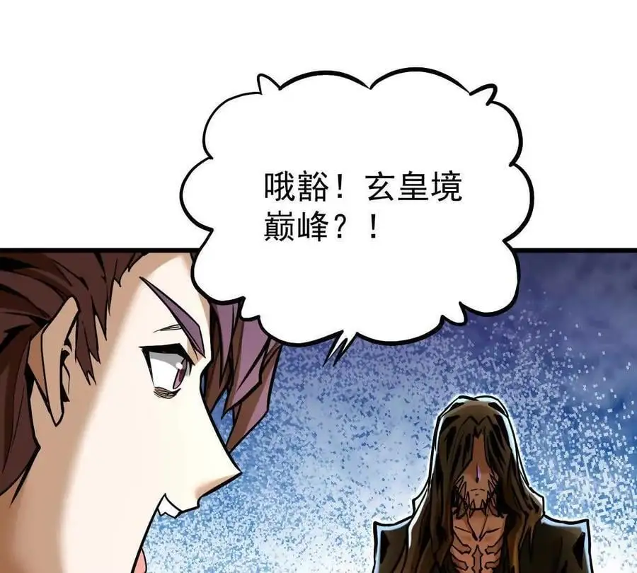第21回 晏十三 第80页