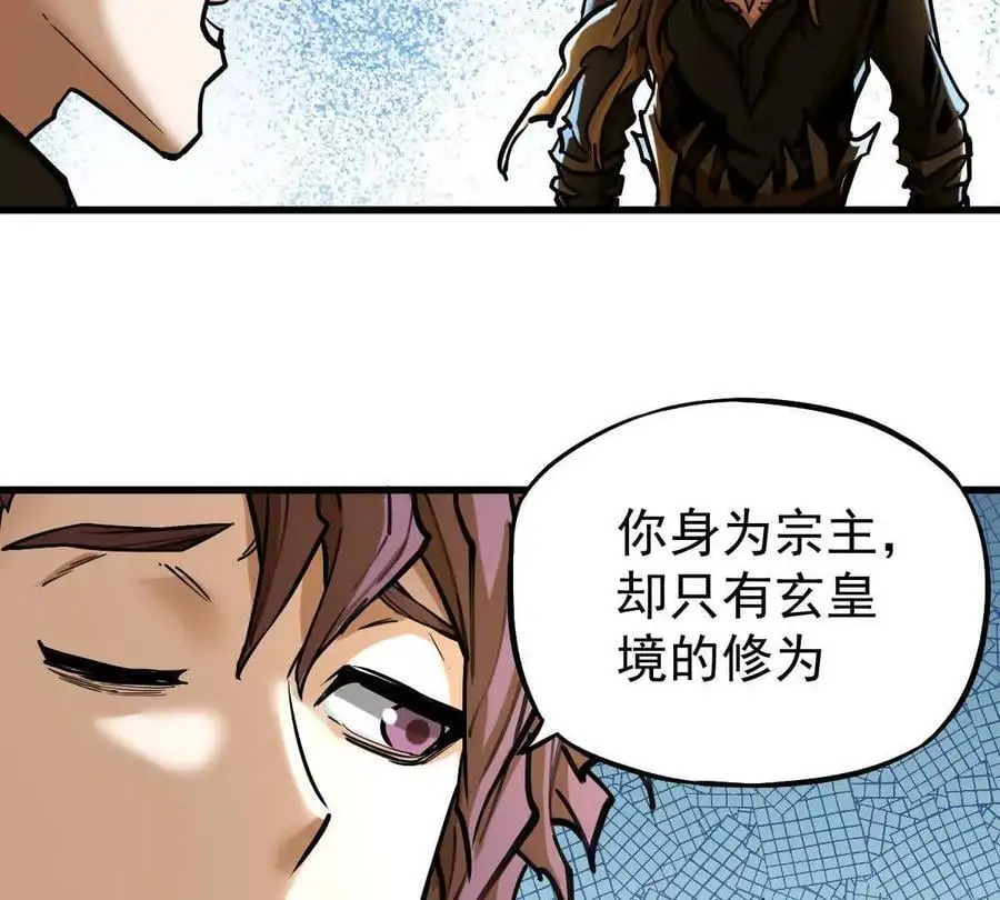 第21回 晏十三 第81页