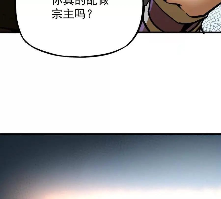 第21回 晏十三 第83页
