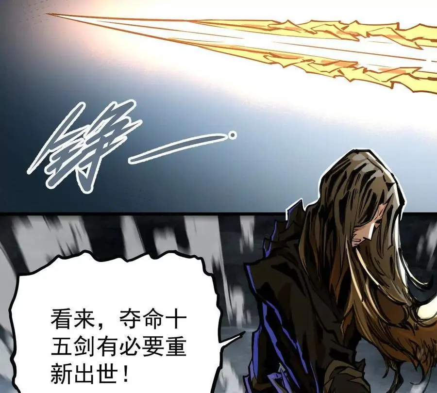 第21回 晏十三 第84页