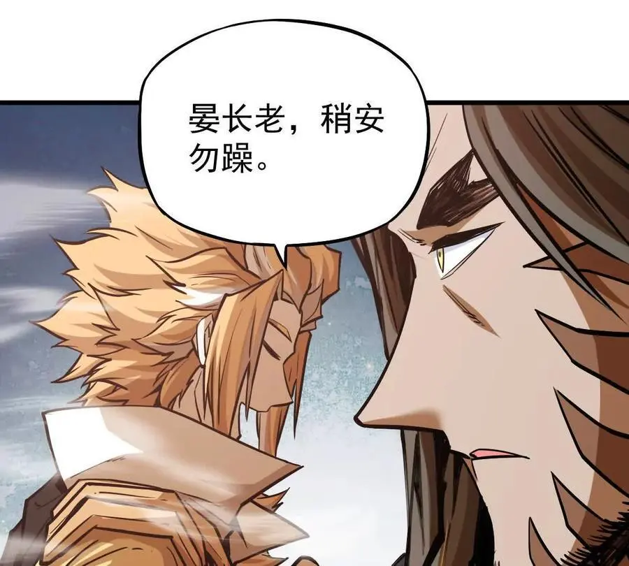 第21回 晏十三 第87页