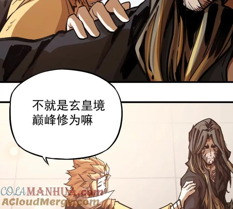 第21回 晏十三 第88页