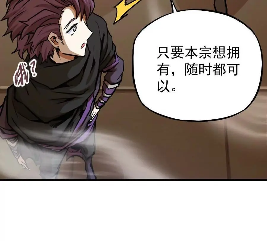 第21回 晏十三 第90页