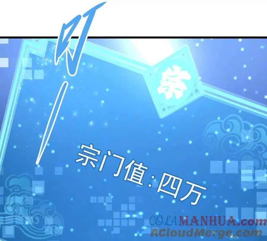 第21回 晏十三 第91页