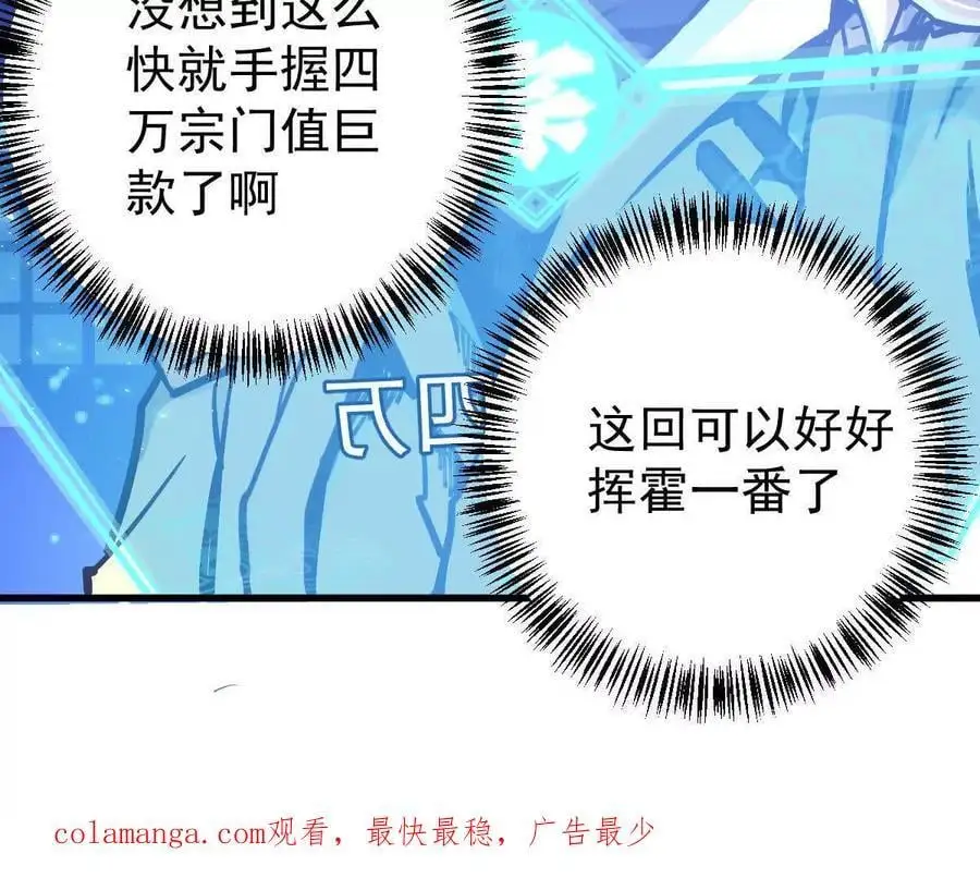 第21回 晏十三 第93页