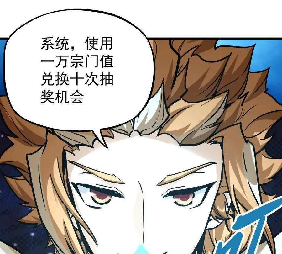 第22回 隔空灌顶 第5页