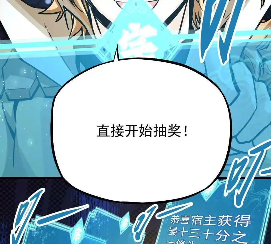 第22回 隔空灌顶 第6页