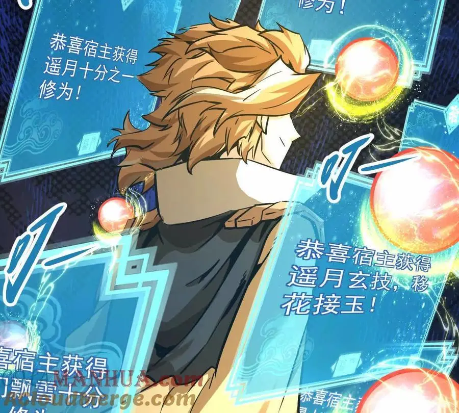 第22回 隔空灌顶 第7页