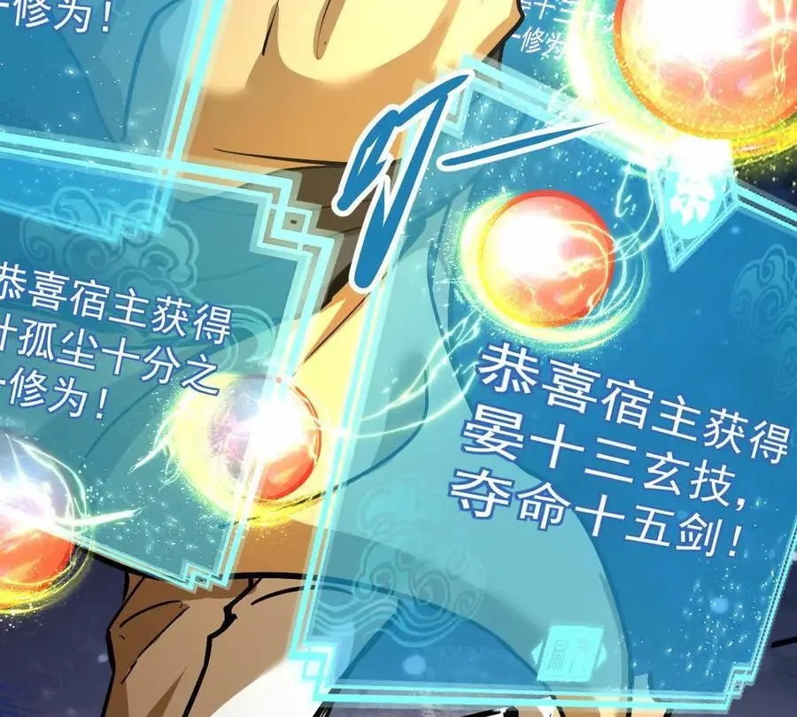 第22回 隔空灌顶 第8页