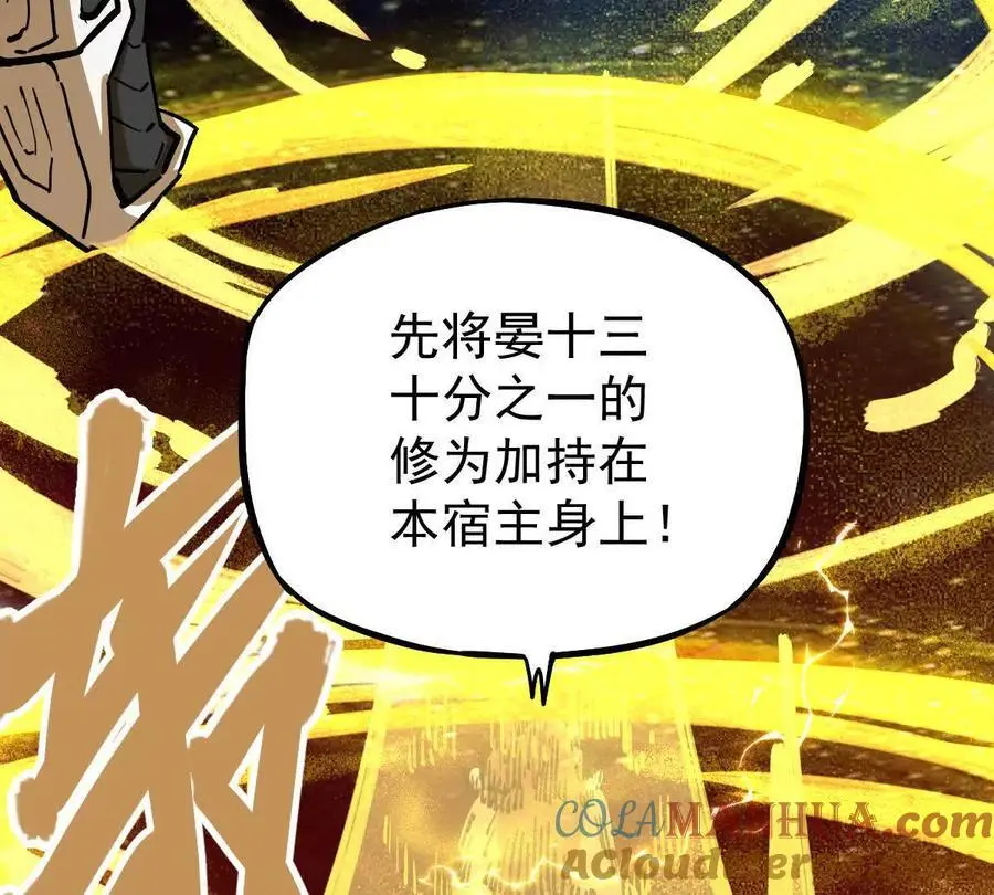 第22回 隔空灌顶 第10页